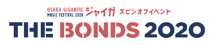 音楽イベント『THE BONDS 2020』の魅力に迫る特別番組 『SUNDAY SPECIAL THE BONDS 2020』がFM大阪にて放送決定