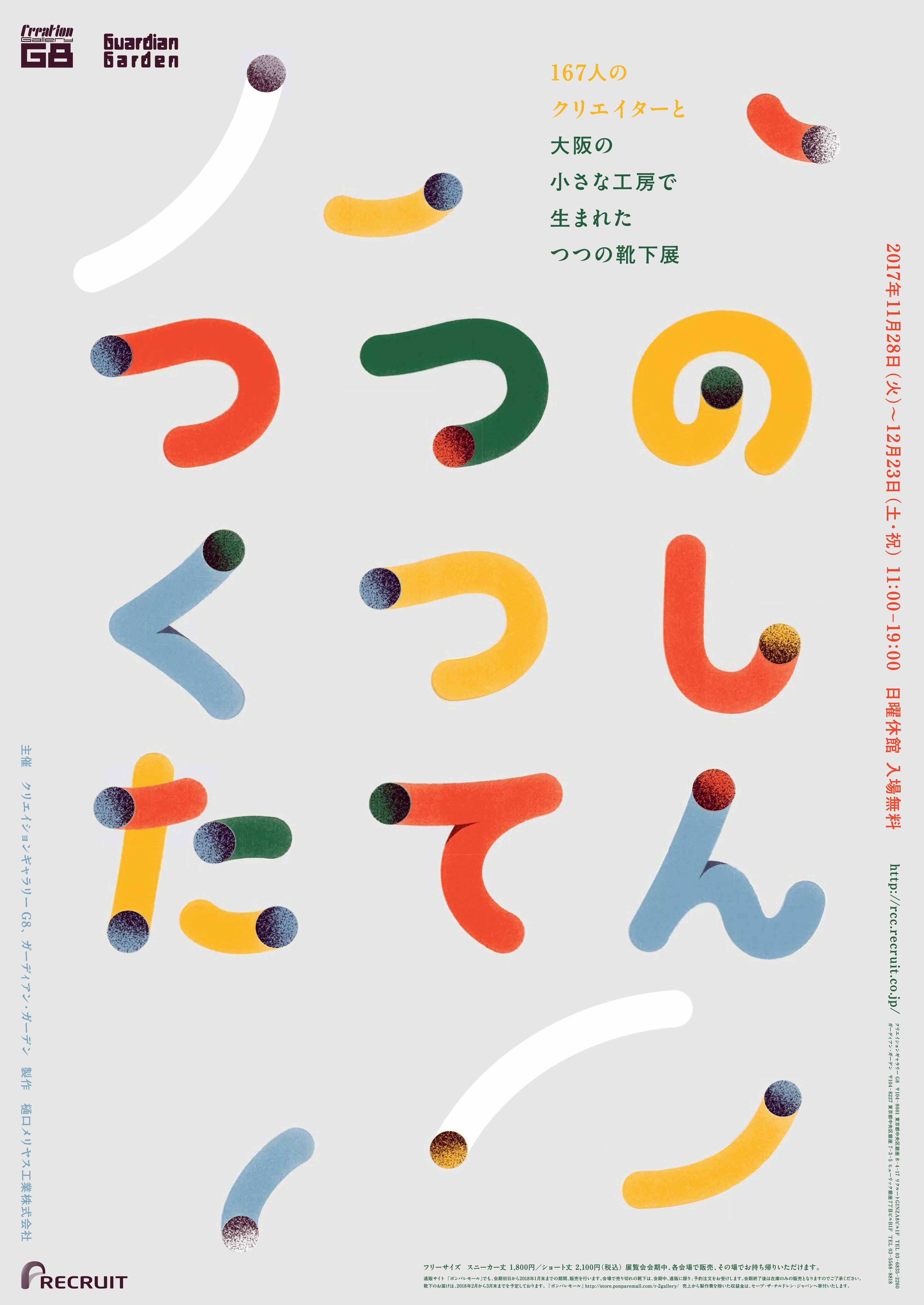  poster design: shogo kishino