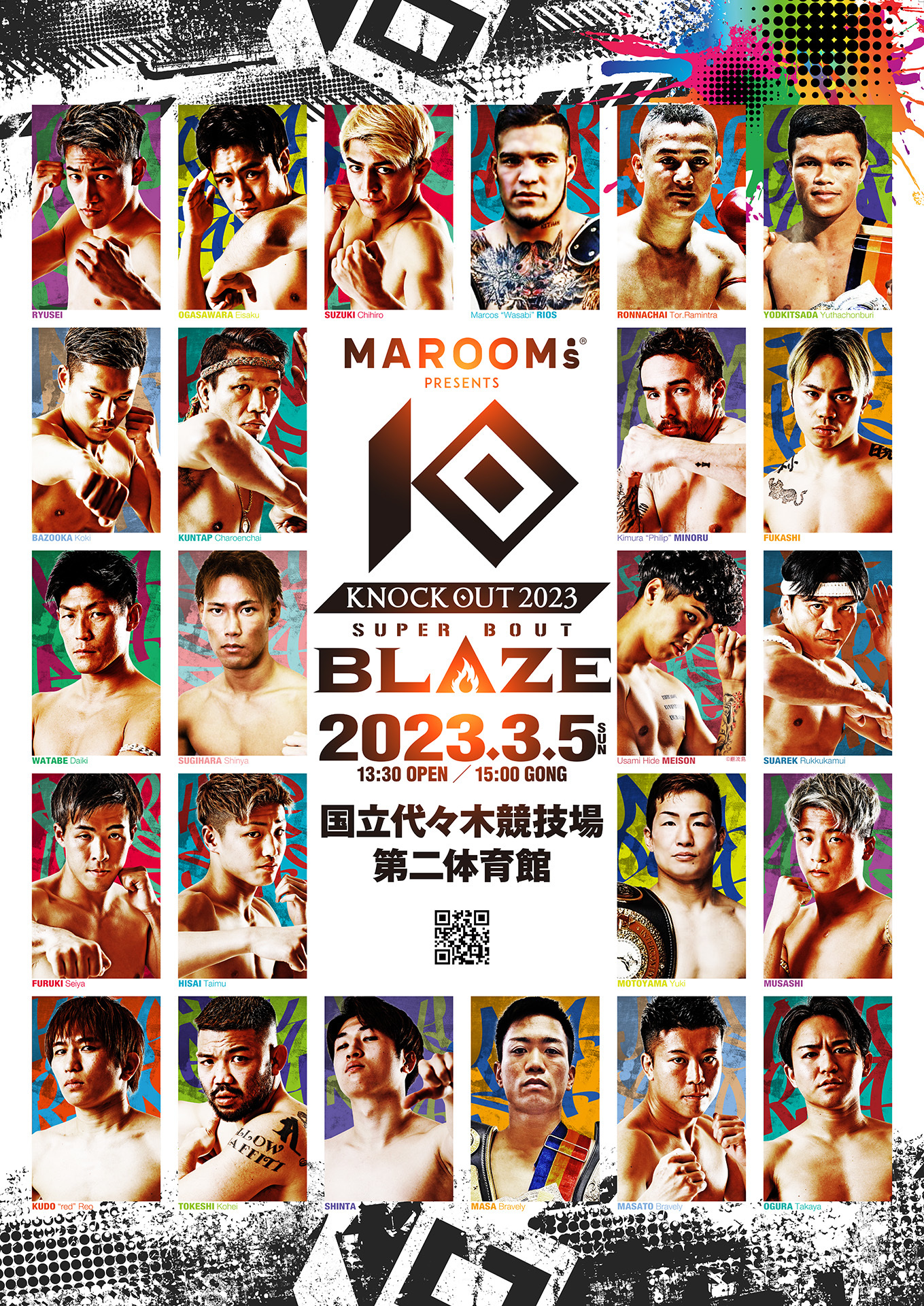 『KNOCK OUT 2023 SUPER BOUT “BLAZE”』は3月5日に開催