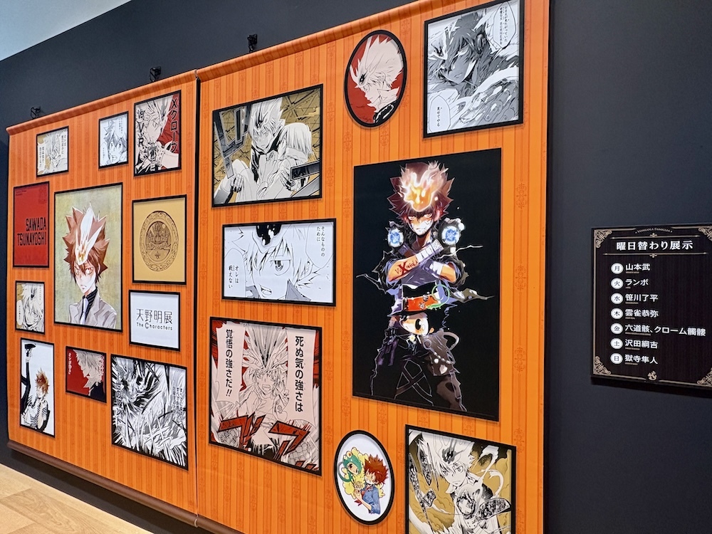 展示風景 (C) 天野明／集英社