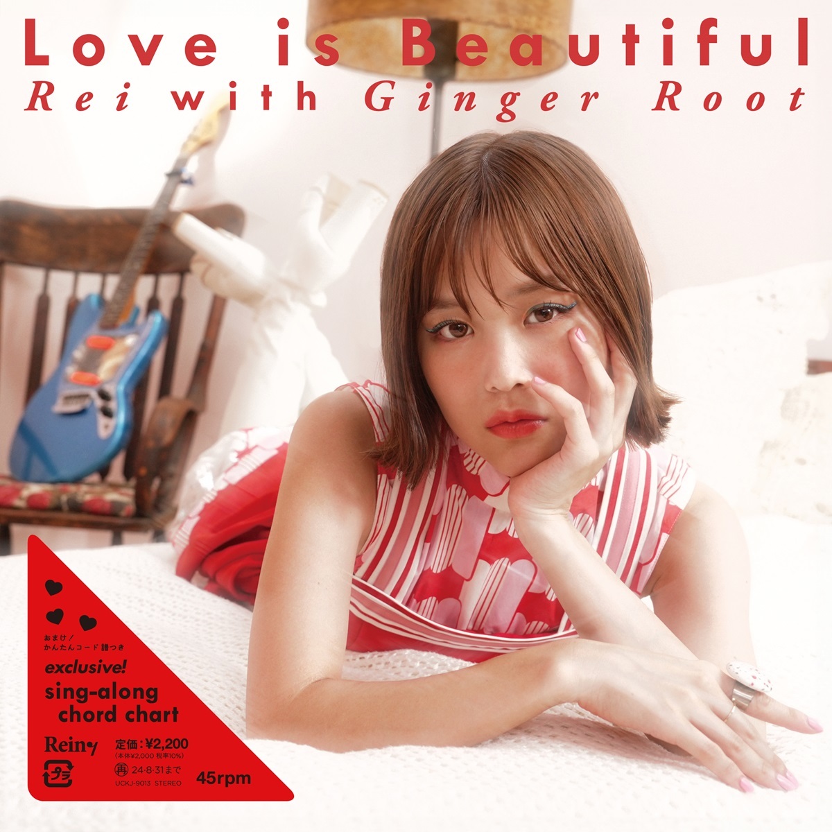 7インチ・アナログ『Love is Beautiful with Ginger Root』