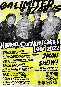 04 Limited Sazabys、2マンツアー『Human Communication tour 2022』の対バン解禁