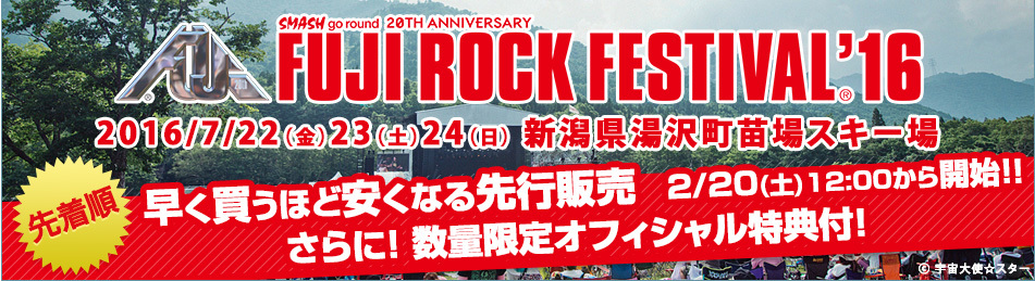 FUJI ROCK FESTIVAL'16