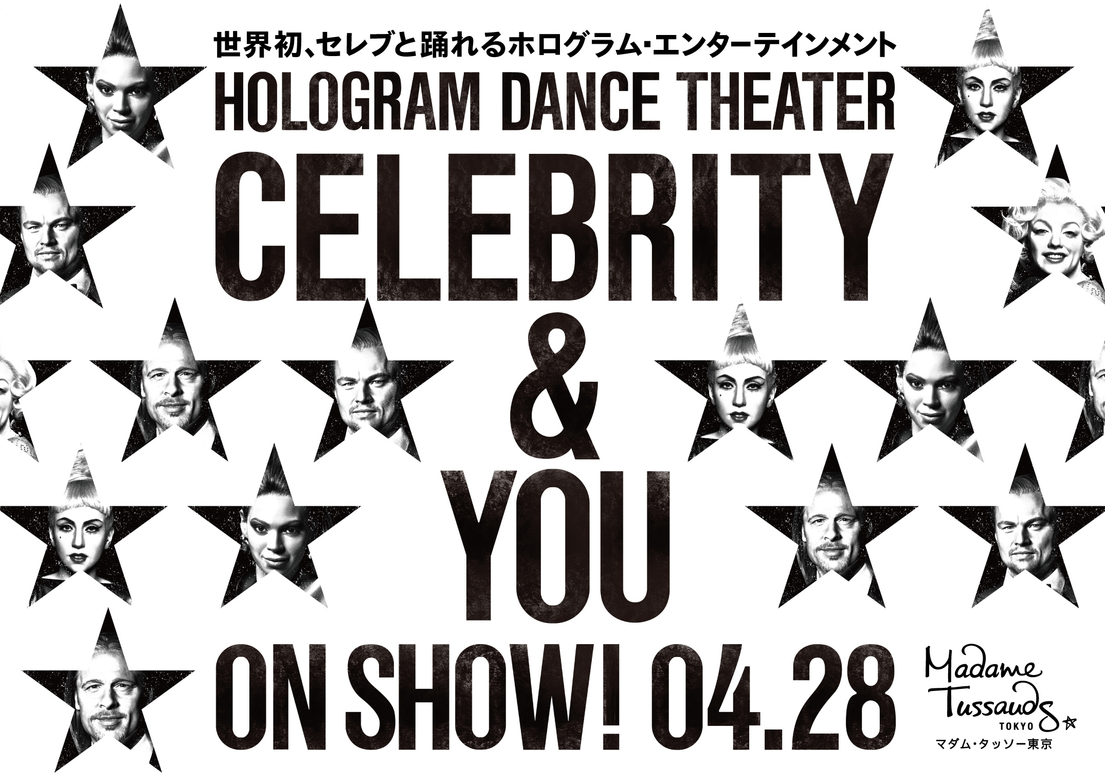 HOLOGRAM DANCE THEATER　～CELEBRITY&YOU～