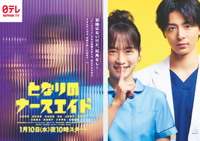 Awesome City Club、新曲「ヒカリ」が川栄李奈の主演ドラマ『となりのナースエイド』主題歌に決定（コメントあり）