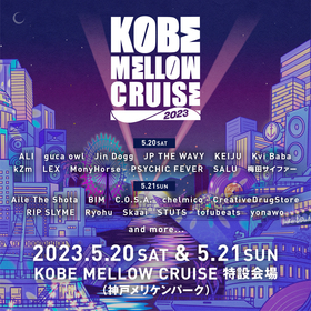 梅田サイファー、yonawoの出演が決定、『KOBE MELLOW CRUISE』第3弾アーティスト&日割り発表