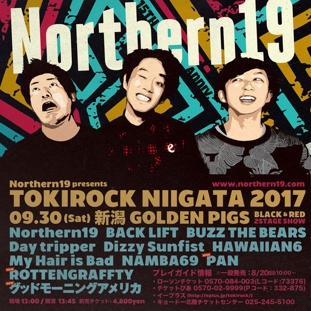 「Northern19 presents "TOKI ROCK NIIGATA 2017"～GOLDEN PIGS 7th Anniversary～」告知ビジュアル