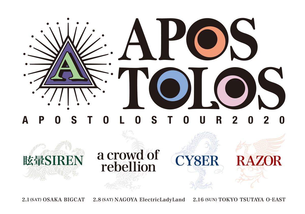 APOSTOLOS TOUR 2020