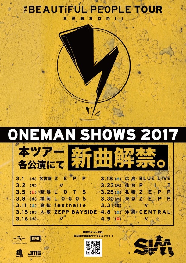 SiM「THE BEAUTiFUL PEOPLE TOUR -season II- "ONEMAN SHOWS 2017"」フライヤー
