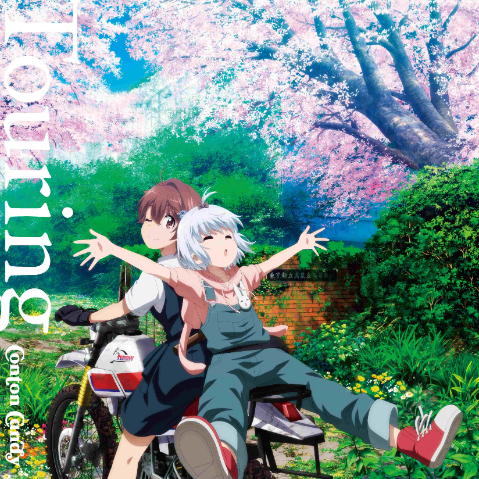 Conton Candy「Touring」ジャケット （C）2025 さいとー栄/KADOKAWA/「終末ツーリング」製作委員会