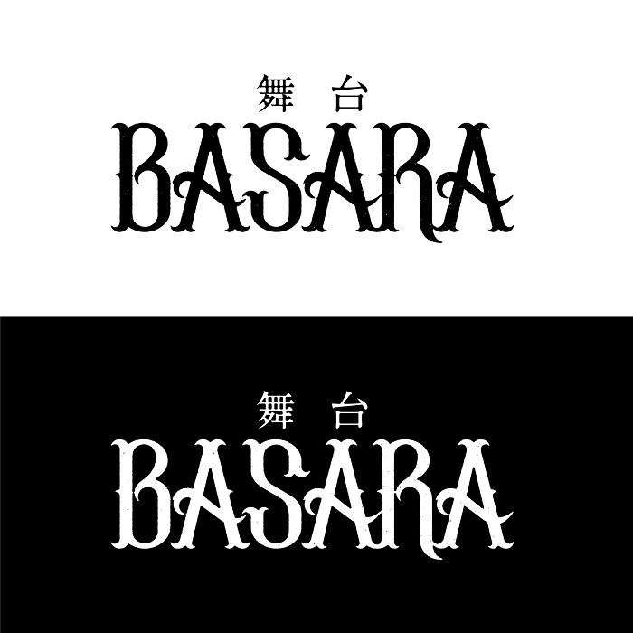 (C)田村由美／小学館 (C)舞台「BASARA」2022製作委員会