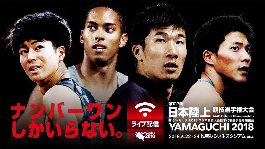 男子100mで優勝候補に挙がる4名。左から自己ベスト10秒07の多田修平（関西学院大）、10秒08のケンブリッジ飛鳥（Nike）、9秒98の桐生祥秀（日本生命）、10秒00の山縣亮太（セイコー）