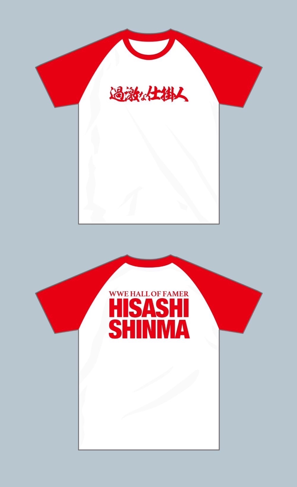 VVIP席（最前列）のチケット購入者には「“過激な仕掛人”新間 寿会長特製Tシャツ」（Lサイズ）をプレゼント