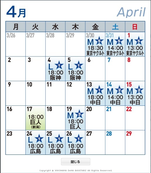 3・4月の日程表。星1の600円引きの日が6試合設定されている