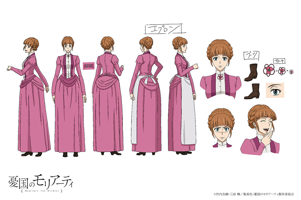 (c) 竹内良輔・三好 輝／集英社・憂国のモリアーティ製作委員会
