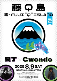 『FUJI "Q" ISLAND ～藤Q島～』名古屋クアトロに再上陸　第2回はソロセット形式で冥丁とCwondoが出演