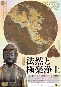 特別展『法然と極楽浄土』東京国立博物館にて開催　浄土宗850年におよぶ美術と歴史をまとめて紹介