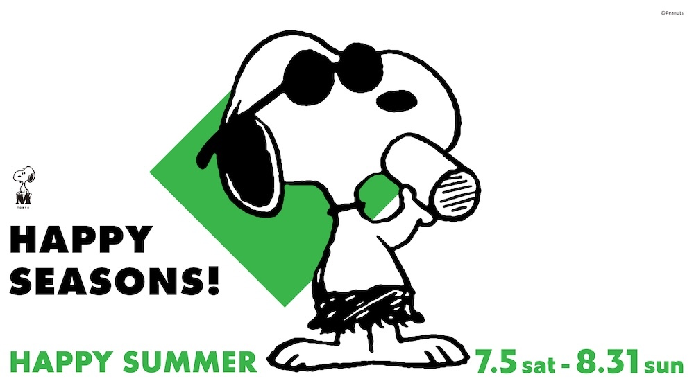 「ハッピー・サマー」 (C) 2025 Peanuts Worldwide LLC