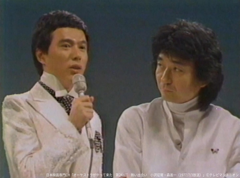 「第248回 熱い出会い 小沢征爾・森進一（1977/7/3放送）」 　　　　　　　　　(C)テレビマンユニオン