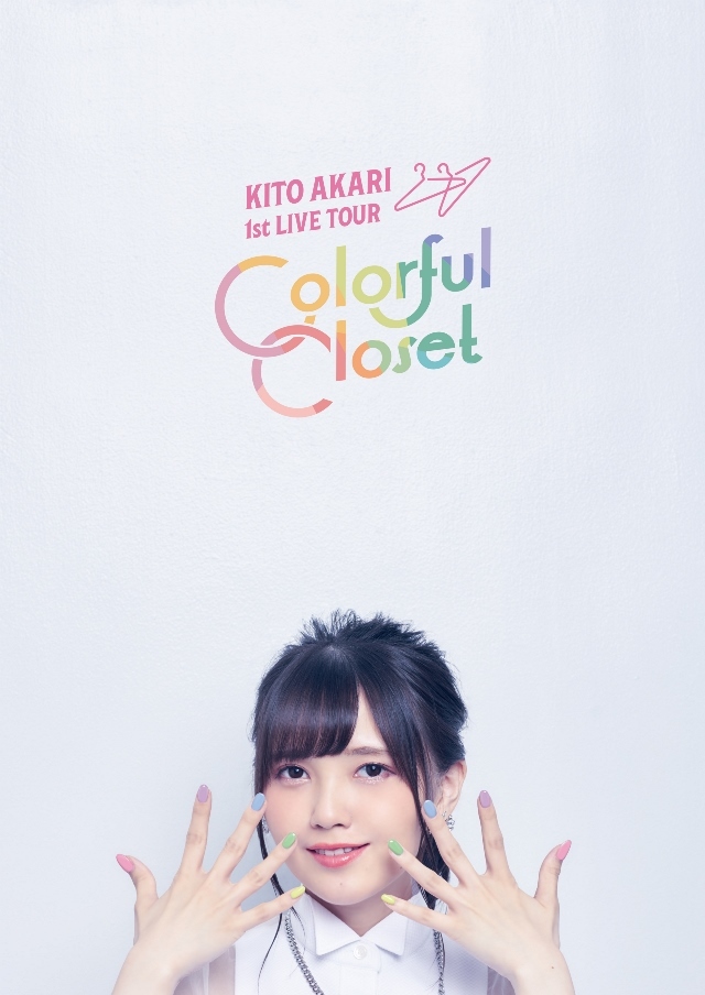 鬼頭明里『1st LIVE TOUR「Colorful Closet」』Blu-rayジャケット