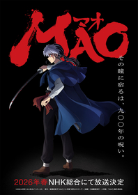 高橋留美子×サンライズでTVアニメ『MAO』2026年春放送決定！キャストに梶 裕貴、川井田夏海、下野 紘、豊永利行