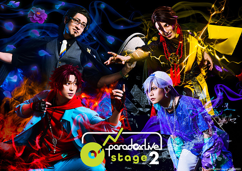 Paradox Live on Stage vol.2 ティザービジュアル