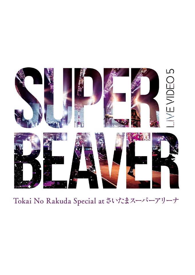 DVD『LIVE VIDEO 5 Tokai No Rakuda Special at さいたまスーパーアリーナ』