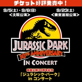 映画公開30周年記念『ジュラシック・パーク』in コンサート公演オリジナルロゴをあしらったグッズの販売が決定