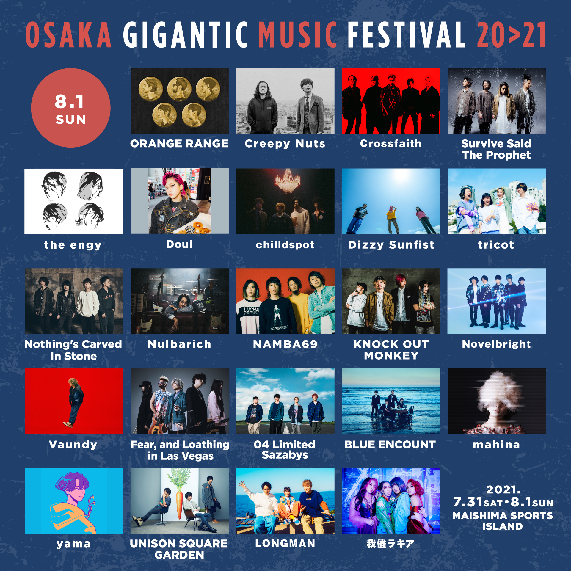 『OSAKA GIGANTIC MUSIC FESTIVAL 20>21』