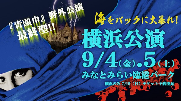 劇団唐ゼミ☆ホームページより
