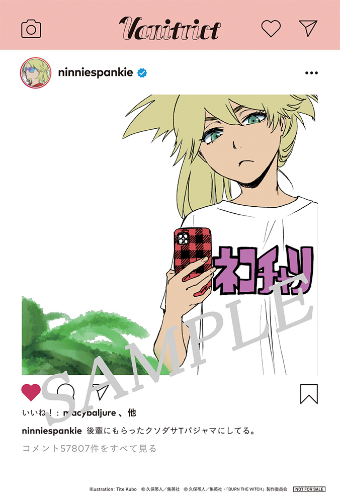 来場特典ニニー