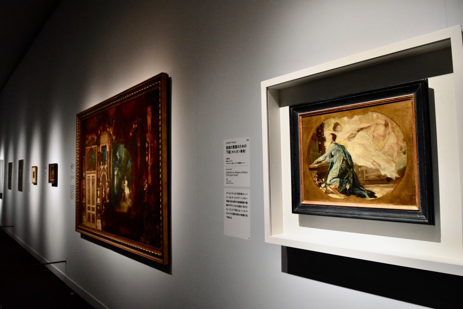 右：グスタフ・クリムト　《音楽の寓意のための下絵（オルガン奏者）》　1885年　ベルヴェデーレ宮オーストリア絵画館蔵