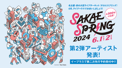 『SAKAE SP-RING 2024』Ivy to Fraudulent Game、FINLANDSら第2弾出演アーティスト78組＆日割りを発表