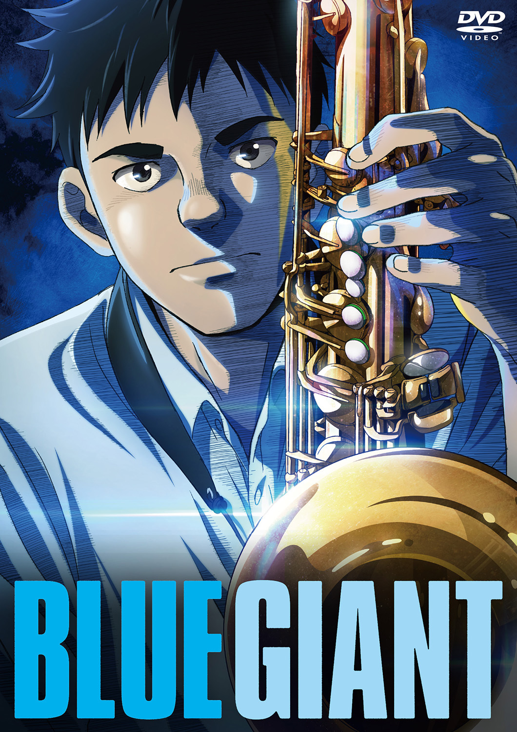 「BLUE GIANT DVDスタンダード・エディション}パッケージ (c)2023 映画「BLUE GIANT」製作委員会　©2013 石塚真一／小学館
