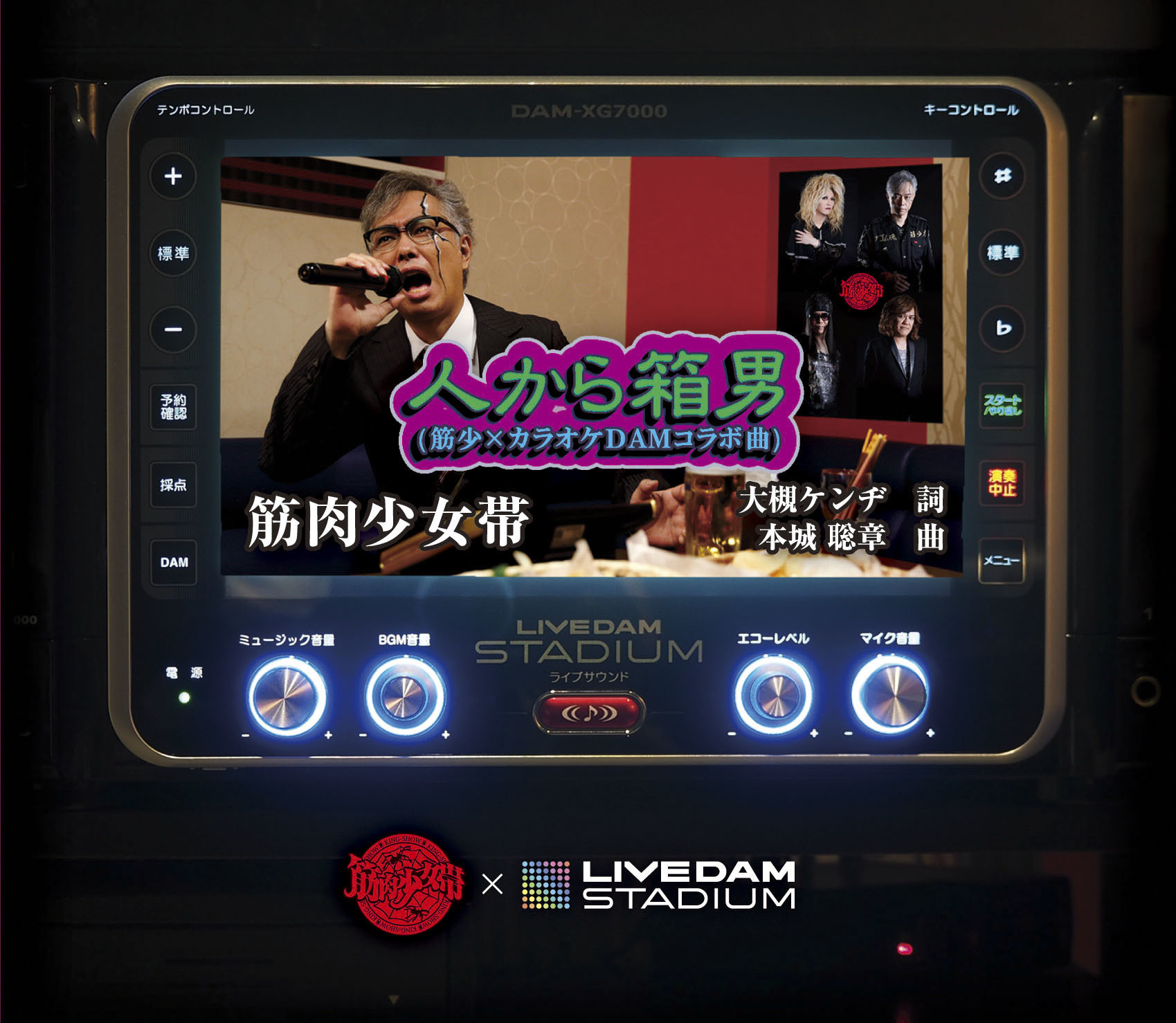 筋肉少女帯「人から箱男」 初回盤