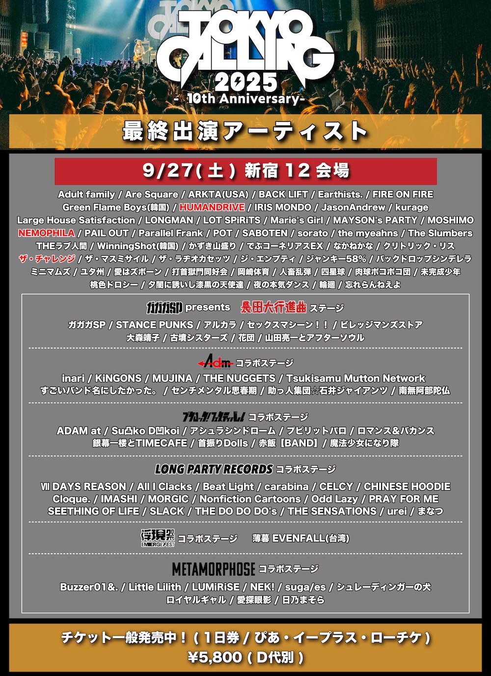 『TOKYO CALLING 2025 -10th Anniversary-』新宿