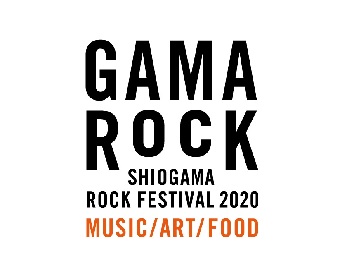 『GAMA ROCK FES 2020』トーク＆ライブをYoutube無料配信　大友康平、平間至、山寺宏一、ATSUSHI、柴田三兄妹、中村達也が出演