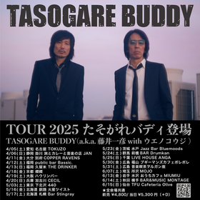 THE GROOVERSの藤井一彦とウエノコウジが新ユニット「TASOGARE BUDDY」結成＆ツアー開催決定