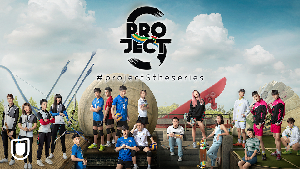 『Project S The Series』  U-NEXT独占配信中