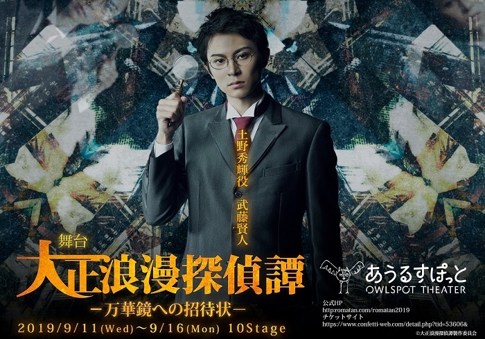 武藤賢人