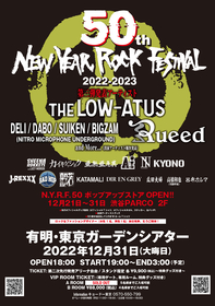50年目の『New Year Rock Festival』、the LOW-ATUSら第三弾出演アーティスト発表　渋谷PARCOでのポップアップストアも