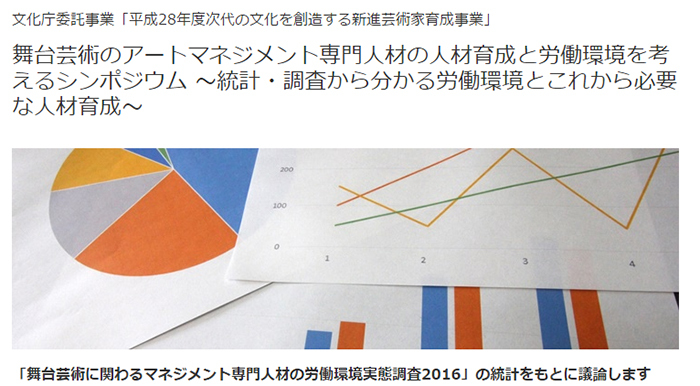 特定非営利活動法人Explat のサイトより