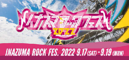 『イナズマロック フェス 2022』クボタカイ、moon drop、SUPER★DRAGONら 風神ステージの出演アーティストを発表