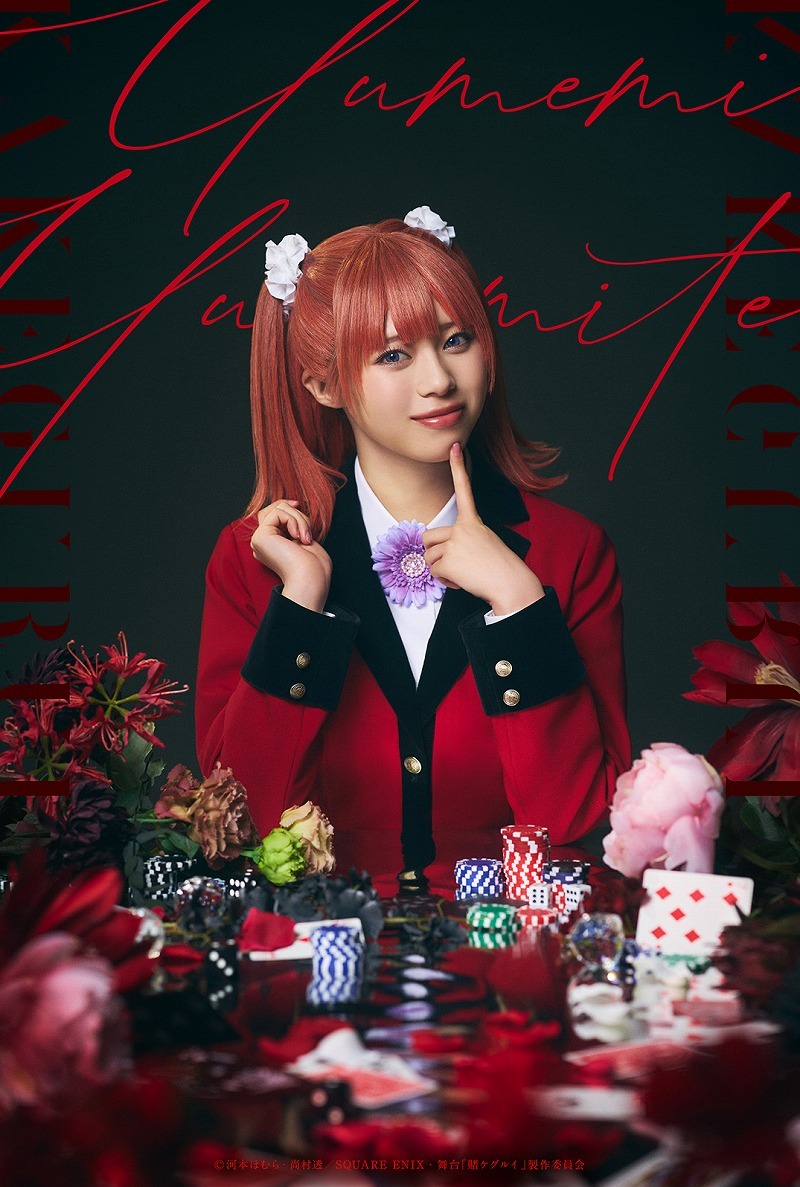 夢見弖ユメミ 役 村山結香（≒JOY）