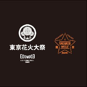 『東京花火大祭～EDOMODE～』公式グッズ公開