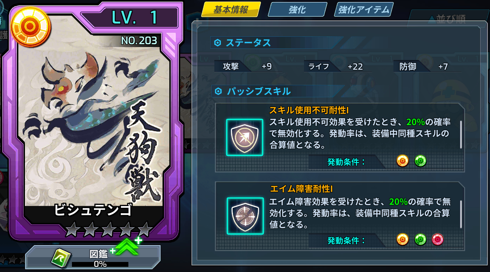 コラボダイヴカード【ビシュテンゴ】   (C)CAPCOM CO., LTD. ALL RIGHTS RESERVED.