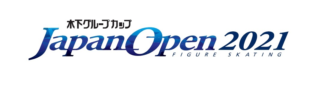 『木下グループカップ フィギュアスケートジャパンオープン 2021』が10月2日 (土) 、さいたまスーパーアリーナ（埼玉県）で開催される