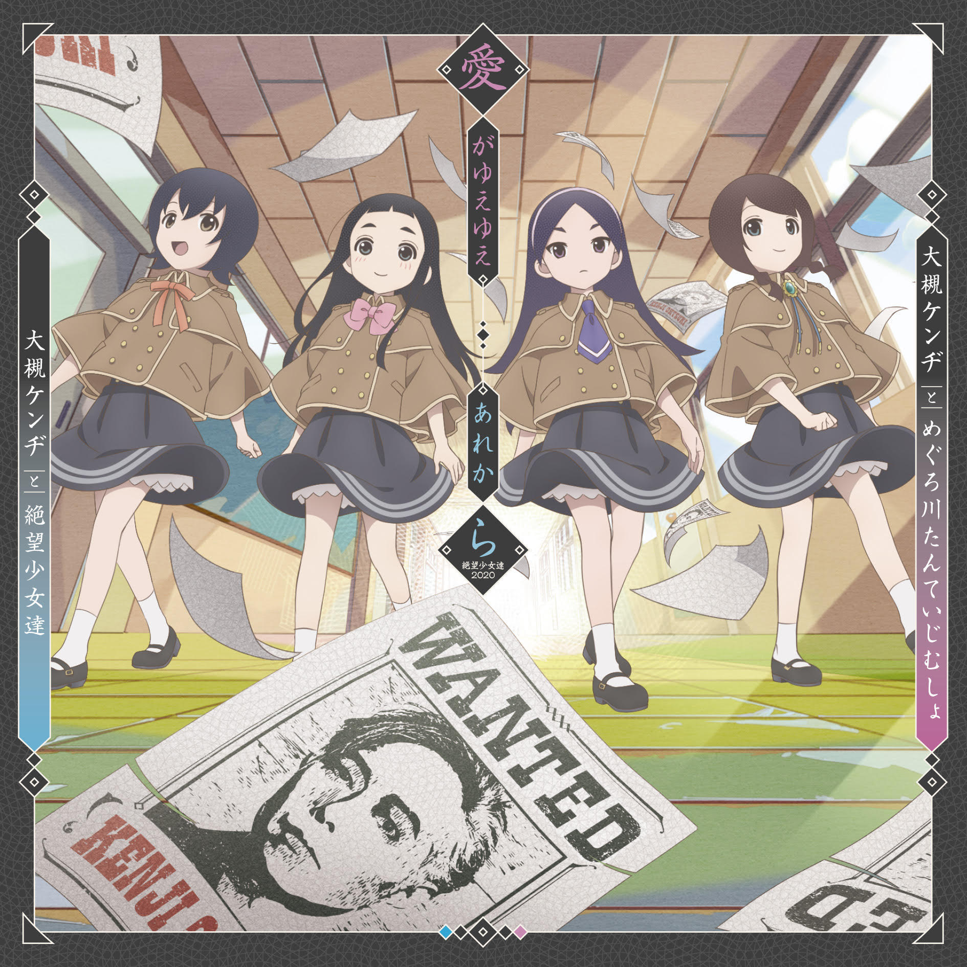 コラボCDジャケット (C)久米田康治・講談社／かくしごと製作委員会