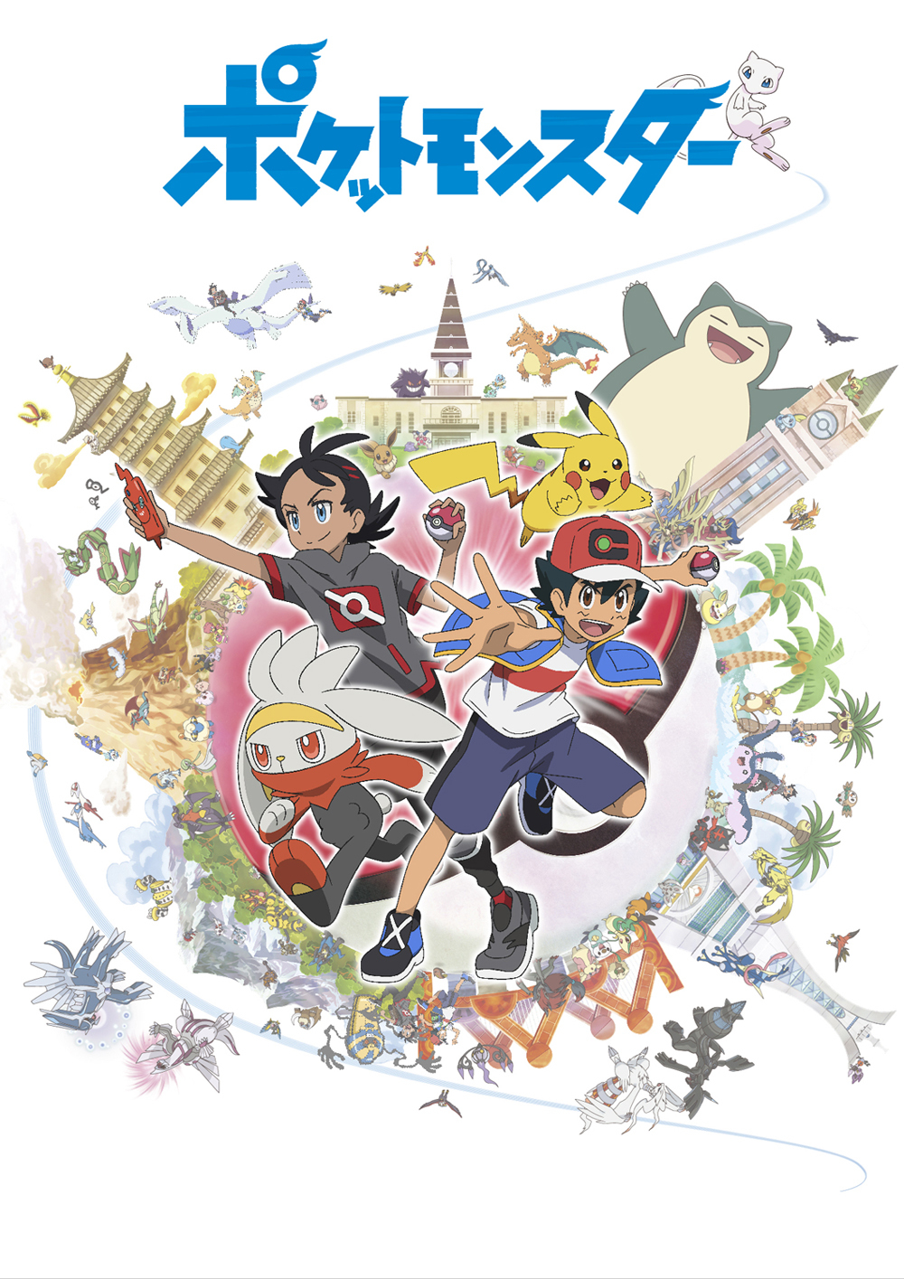 © Nintendo･Creatures･GAME FREAK･TV Tokyo･ShoPro･JR Kikaku © Pokémon