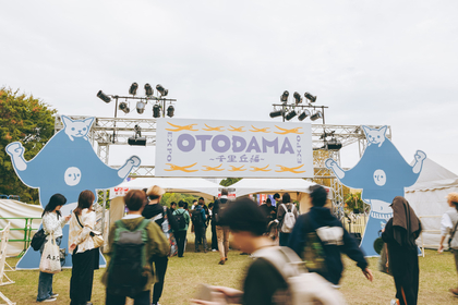 大阪・万博記念公園で初開催『OTODAMA EXPO 千里丘編』太陽の塔の地で大雨の中、世代を超える音楽を浴びた1日をプレイバック